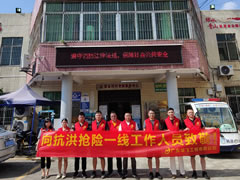 抗洪救災(zāi)，人人有責(zé)；攜手同心，共渡難關(guān)