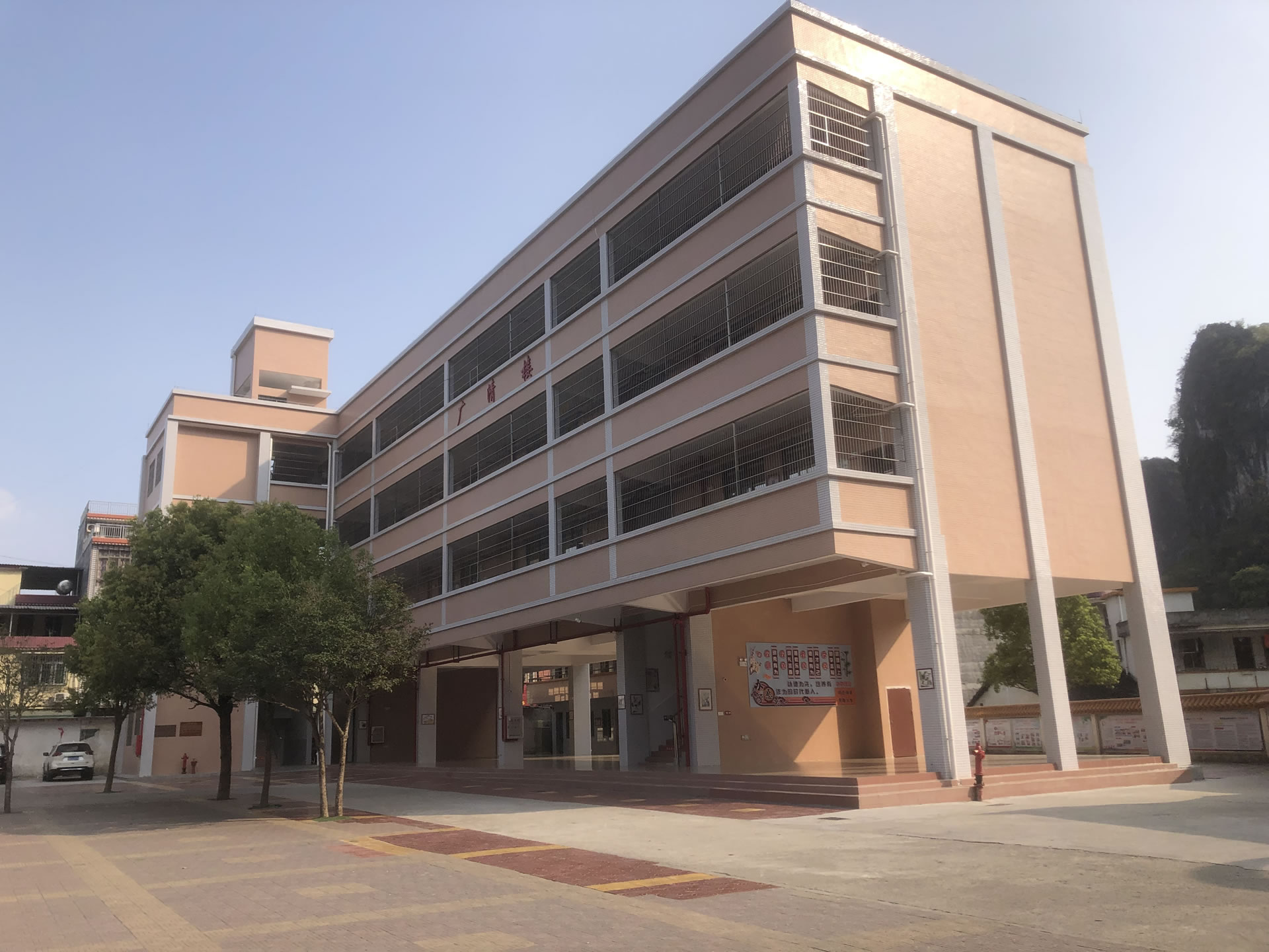 英德市黃花鎮(zhèn)中心小學(xué)教學(xué)綜合樓項目