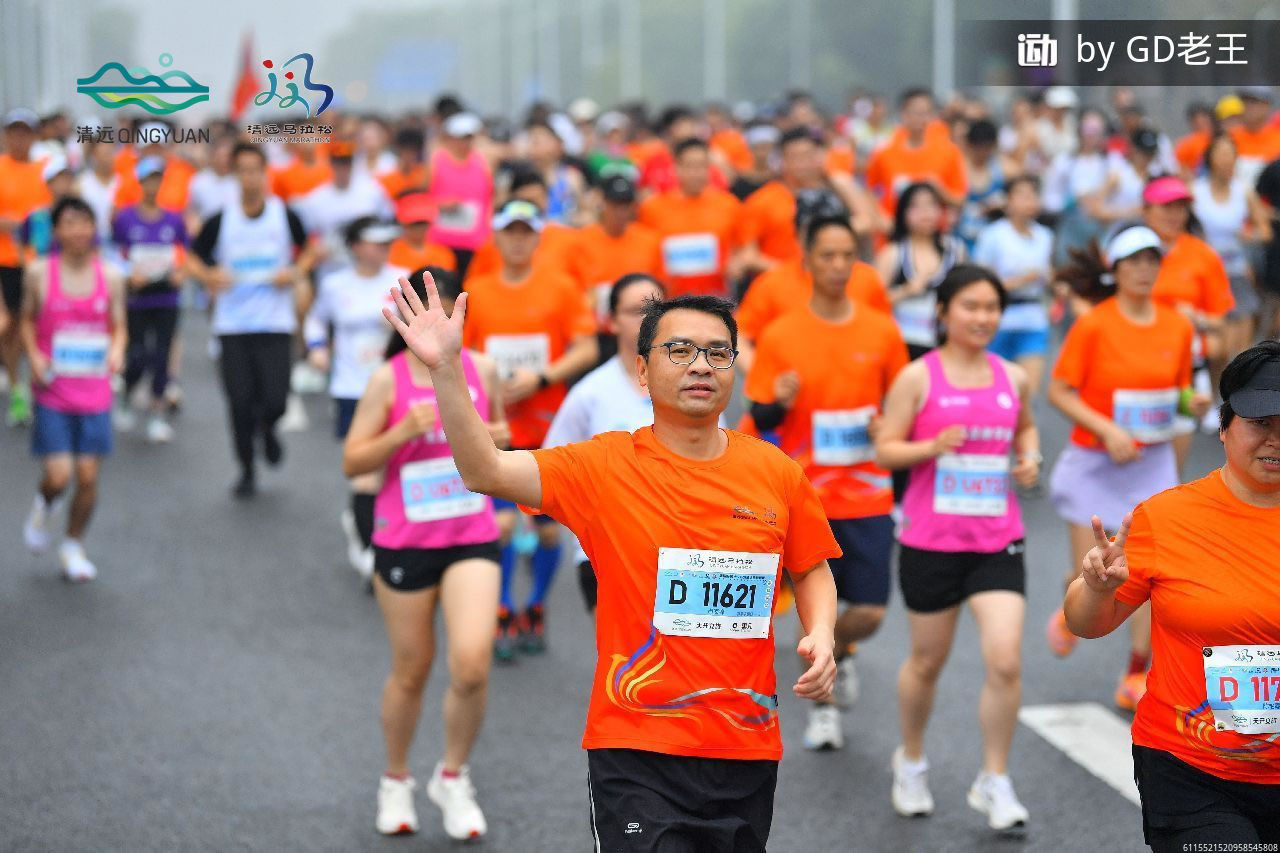 清遠(yuǎn)好風(fēng)土.2024年清遠(yuǎn)馬拉松賽