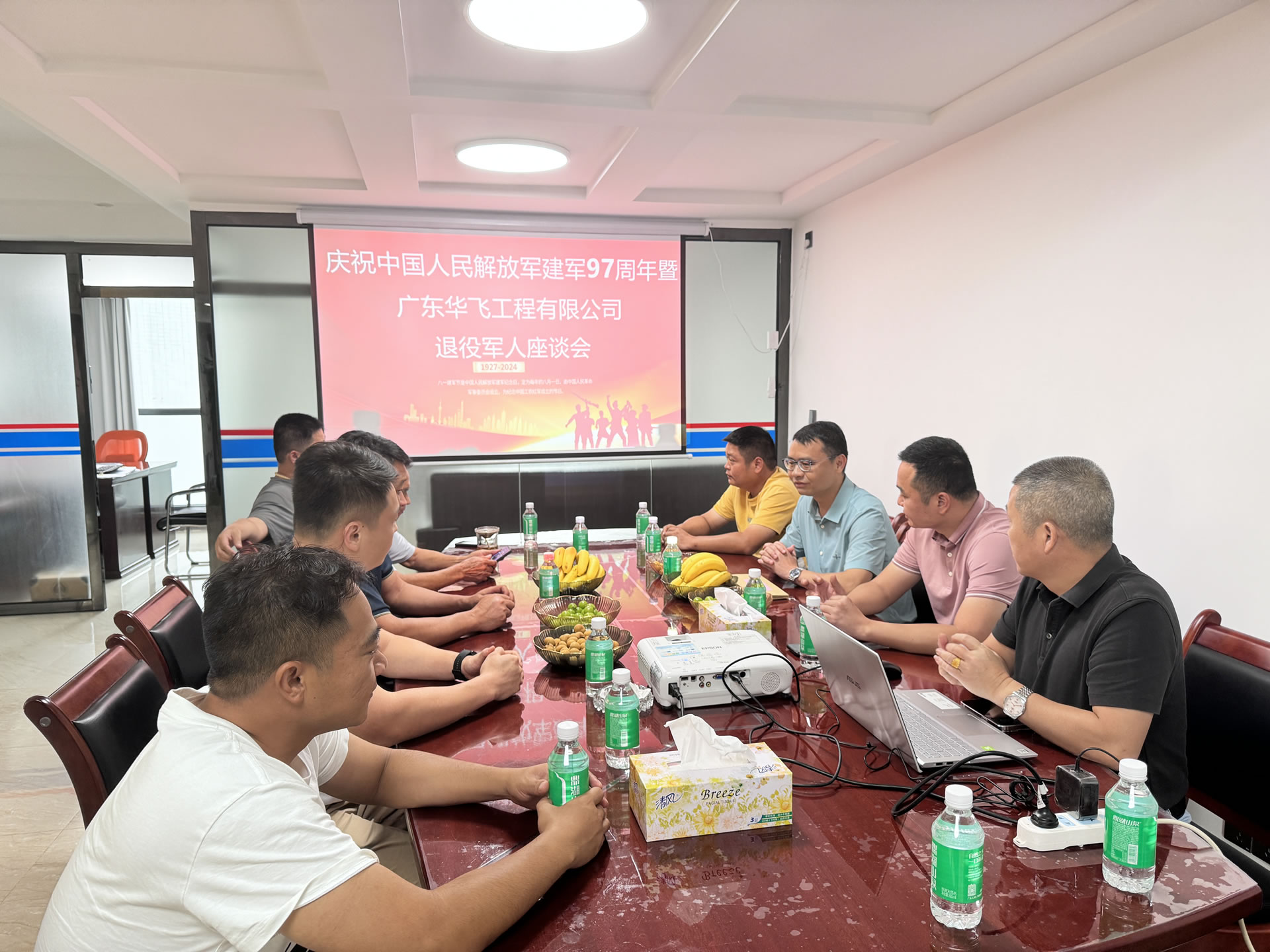 2024年八一建軍節(jié)退役軍人慰問(wèn)座談會(huì)